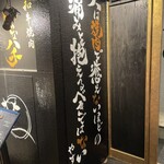 和牛焼肉ななハチ - 
