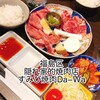 すみび焼肉　Da-Wa