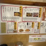 だるまや 3号店 - 