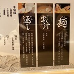 横浜 らぁ麵 めだか堂 - 