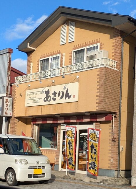 あさりん菓子店 - 西古川（和菓子）の写真