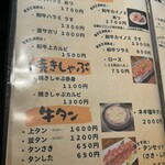 炭火焼肉 にく式 - メニュー