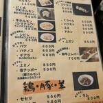 炭火焼肉 にく式 - メニュー