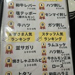 炭火焼肉 にく式 - メニュー