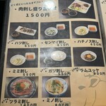 炭火焼肉 にく式 - メニュー