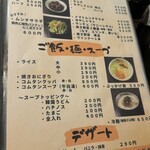 炭火焼肉 にく式 - メニュー