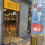 たちのみエルボー - 店頭