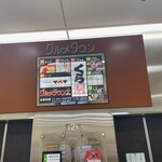 無添くら寿司 渋谷駅前店 - 