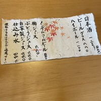 ろあん松田 篠山店 - 
