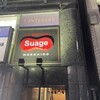 北海道スープカレー Suage 渋谷店