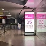 No. 35 China Eastern Lounge - 