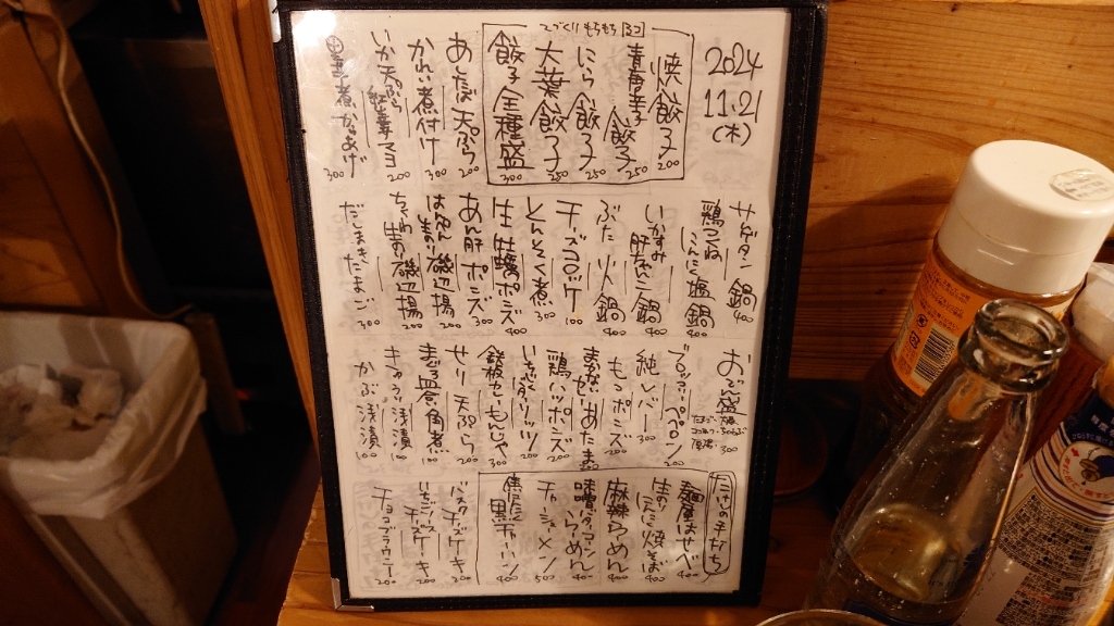 メニュー写真 : シン たちろまん - 新小岩/立ち飲み | 食べログ メニュー写真 : シン たちろまん - 新小岩/立ち飲み | 食べログ