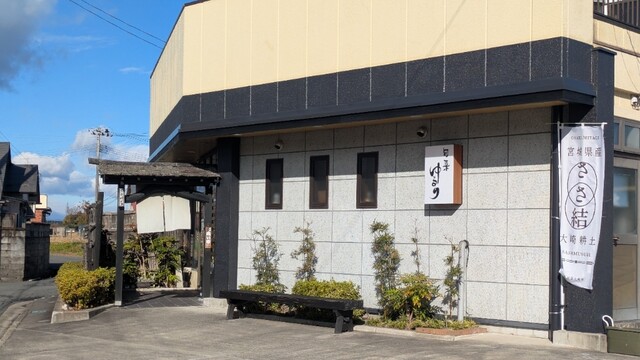 旬菜ゆるり - 西古川（海鮮）の写真