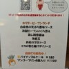 健民ダイニング 本店