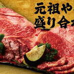 ひとり焼肉やる気 - 
