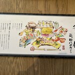 京都離宮 おだしとだしまき - 