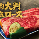 ひとり焼肉やる気 - 