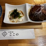 北新地ここの - 前菜