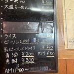 玉龍 - メニュー