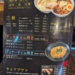 麺匠あじゃり - 