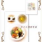 らーめん森や。 - 