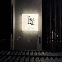 炉端イタリアン ICORIBI 堂島 - 