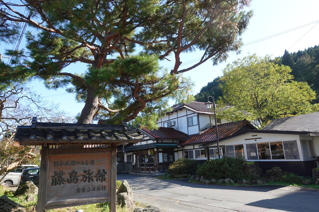 藤島旅館 - 川渡温泉（旅館・民宿）の写真