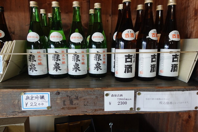 森民酒造店 - 有備館（その他）の写真