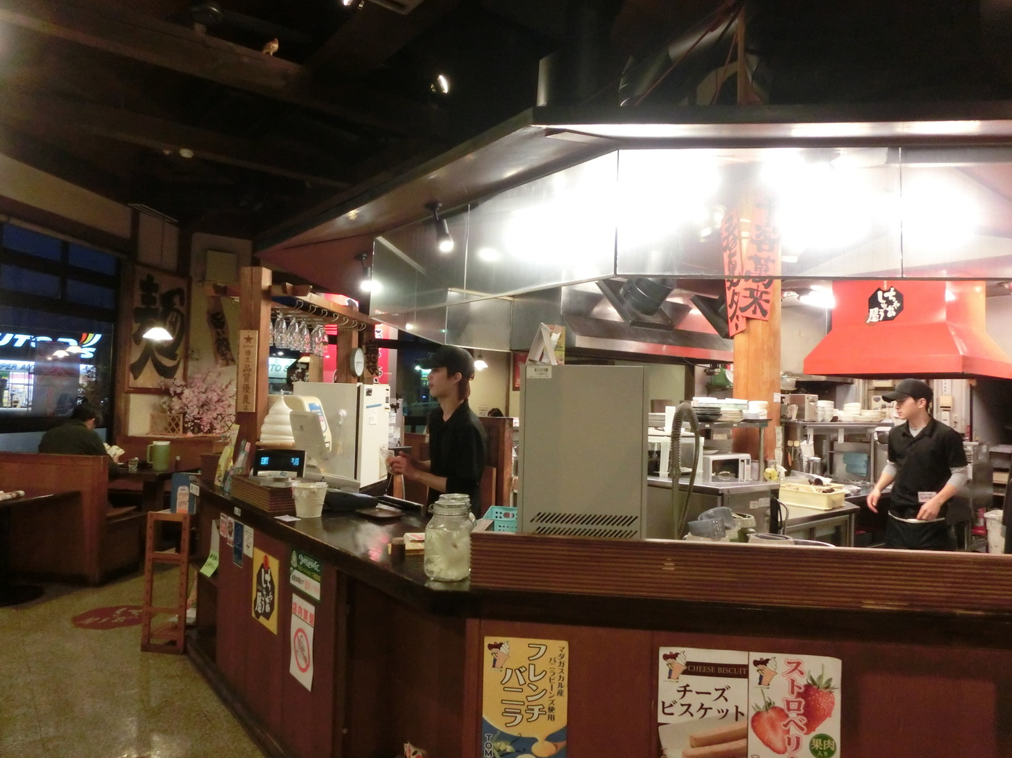 ちゃあしゅう屋 あずみ野店 name=