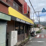 ザ・ミュンヒ - 