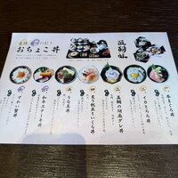 醍醐味 丸ビル - 