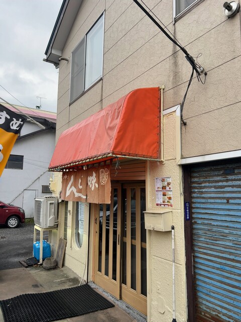 お食事処 味しん - 東室蘭（食堂）の写真