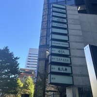 TANAKA YAKINIKU RESTAURANTE - 