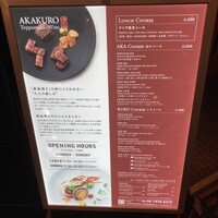 Teppanyaki×Wine あかくろ - 