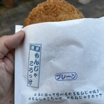 浅草もんじゃころっけ - 