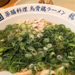 烏骨鶏ラーメン 龍 - 