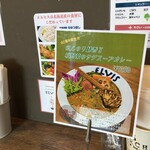 スープカレー&ダイニング エルビス - 