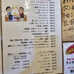 地鶏食堂 - 2024.11飲み物メニュー