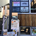 スープカレー&ダイニング エルビス - 