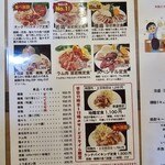 地鶏食堂 - 2024.11月メニュー１