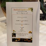 デュ・ヴァン・ハッシシ - メニュー