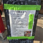 台湾料理 福飯店 - 中華おせちメニュー