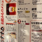 大衆酒場 鳥祐 - 