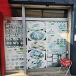 台湾料理 福飯店 - メニュー