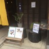 cafe ことだま