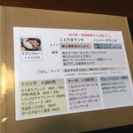 cafe ことだま - メニュー１