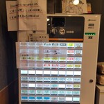 中村麺三郎商店  - 