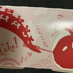 大阪やき三太 - 
