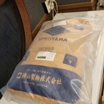 中村麺三郎商店  - 