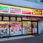 デイリーヤマザキ - 店構え